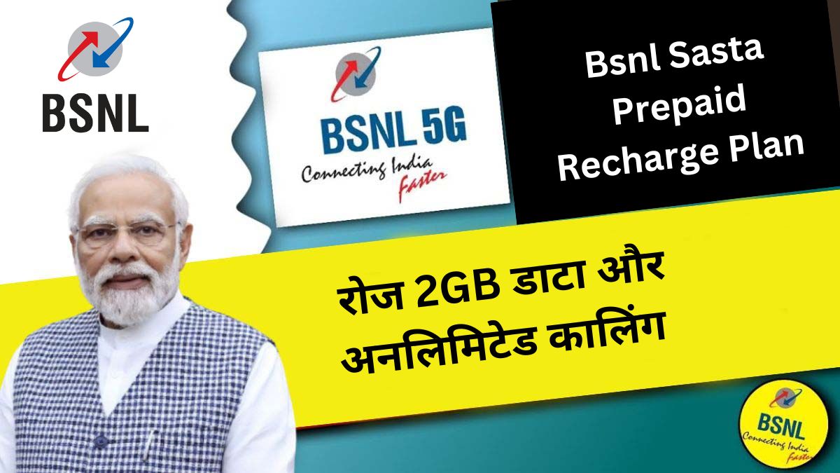 Bsnl Sasta Prepaid Recharge Plan