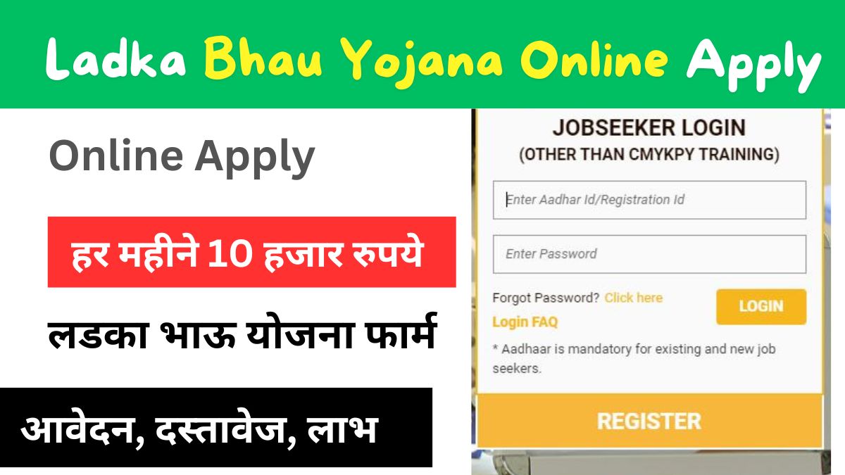 Mazi Ladki Bahin Yojana Laste Date Apply