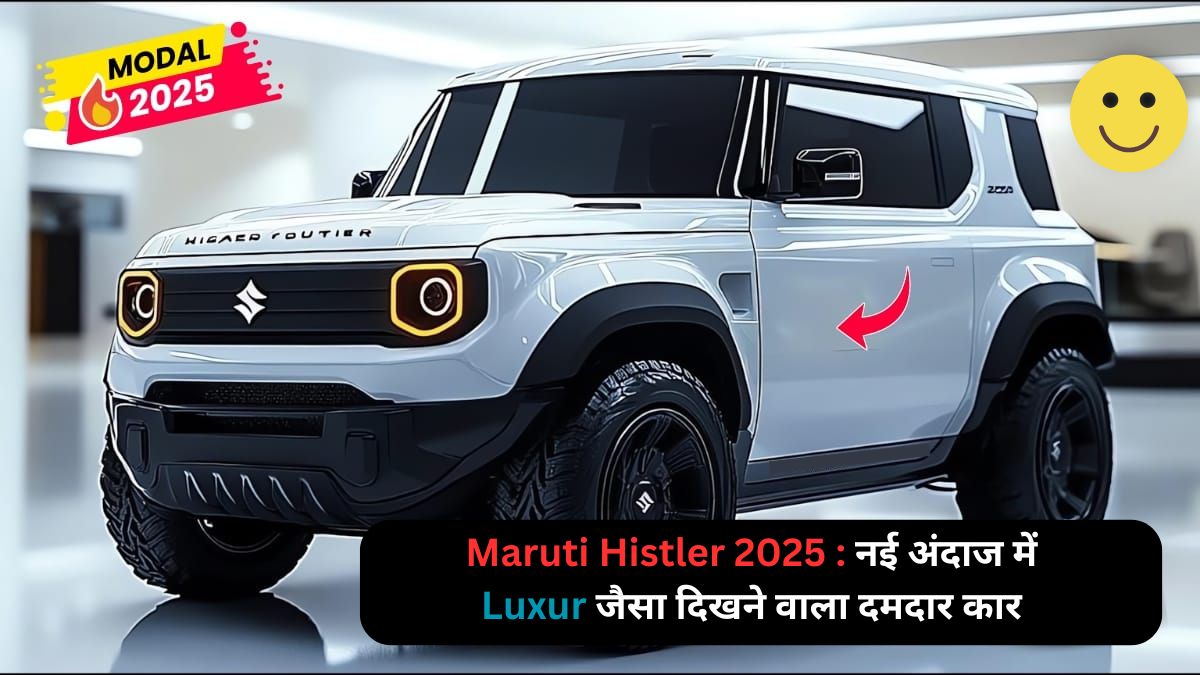 Maruti Histler 2025