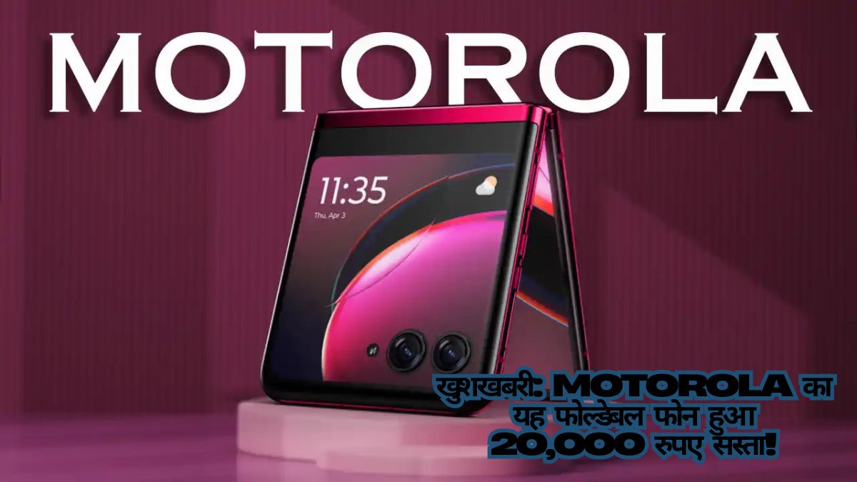 Motorola Razr 50 Ultra