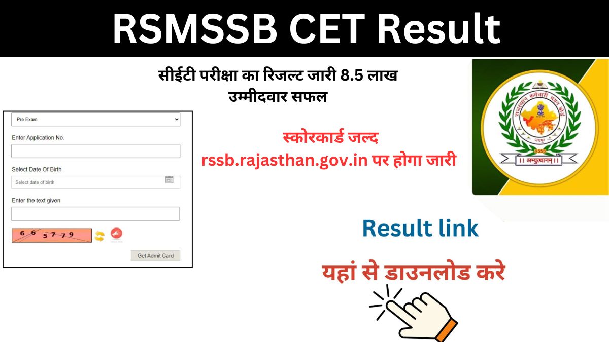 RSMSSB CET Result 2025 Date